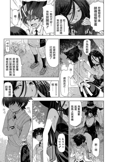 [Sena Youtarou] Majo to Inma to Kawaii Odeshi Ch. 1-3 (decensored) Fhentai - Page 4