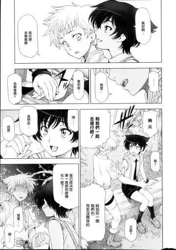 [Sena Youtarou] Majo to Inma to Kawaii Odeshi Ch. 1-3 (decensored) Fhentai - Page 44