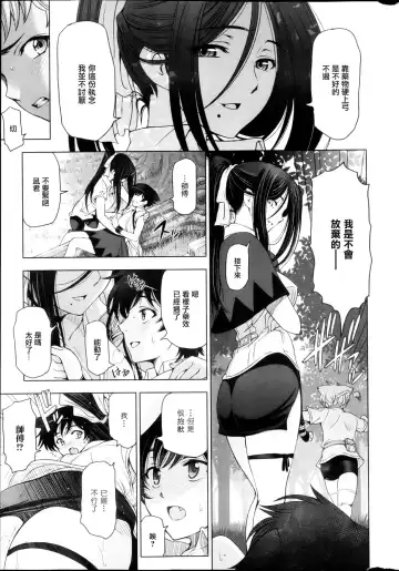 [Sena Youtarou] Majo to Inma to Kawaii Odeshi Ch. 1-3 (decensored) Fhentai - Page 52