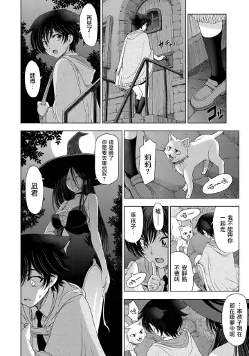 [Sena Youtarou] Majo to Inma to Kawaii Odeshi Ch. 1-3 (decensored) Fhentai - Page 7