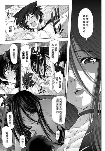 [Sena Youtarou] Majo to Inma to Kawaii Odeshi Ch. 1-3 (decensored) Fhentai - Page 8