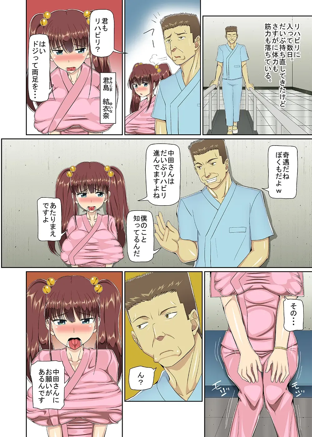 [Shiina Soutyou] Nihon ni Otoko Orehitori 2 Fhentai - Page 63