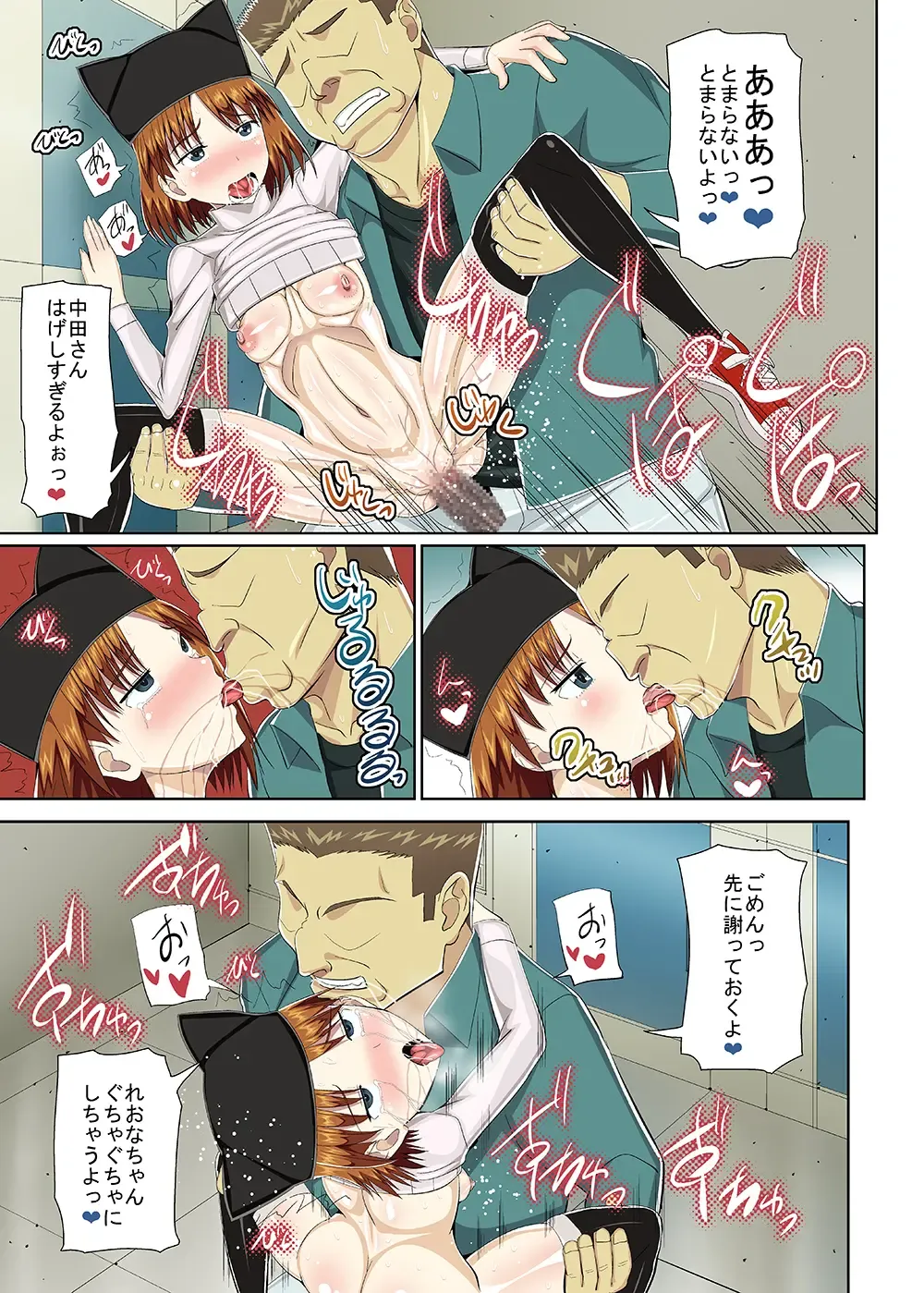 [Shiina Soutyou] Nihon ni Otoko Orehitori 2 Fhentai - Page 72