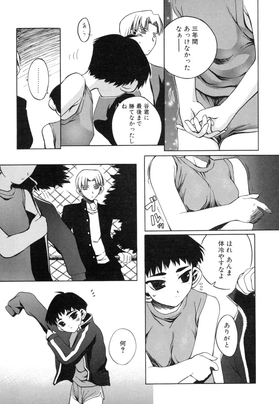 [Moroha] Shinigami to Boku Fhentai - Page 107