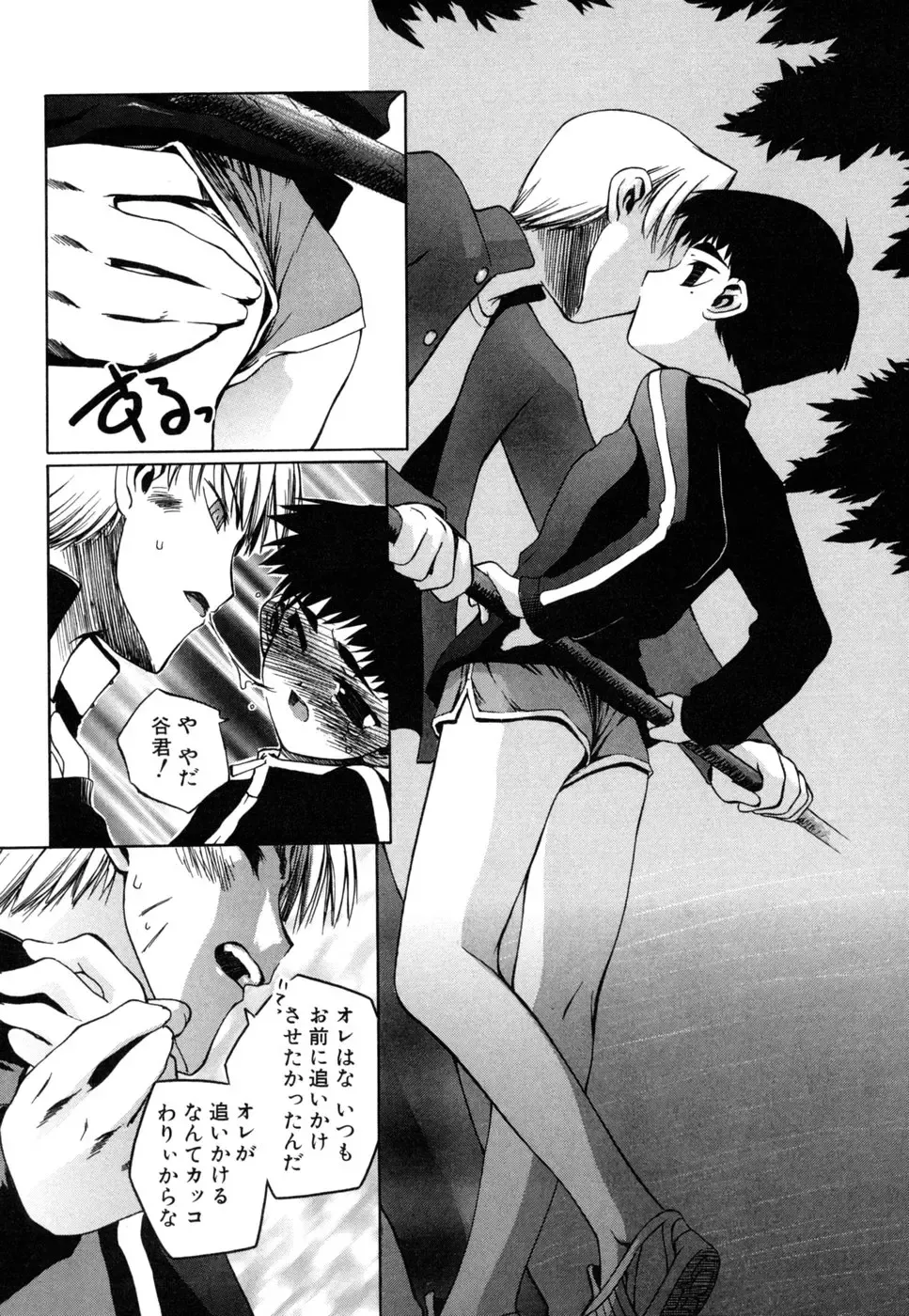 [Moroha] Shinigami to Boku Fhentai - Page 109