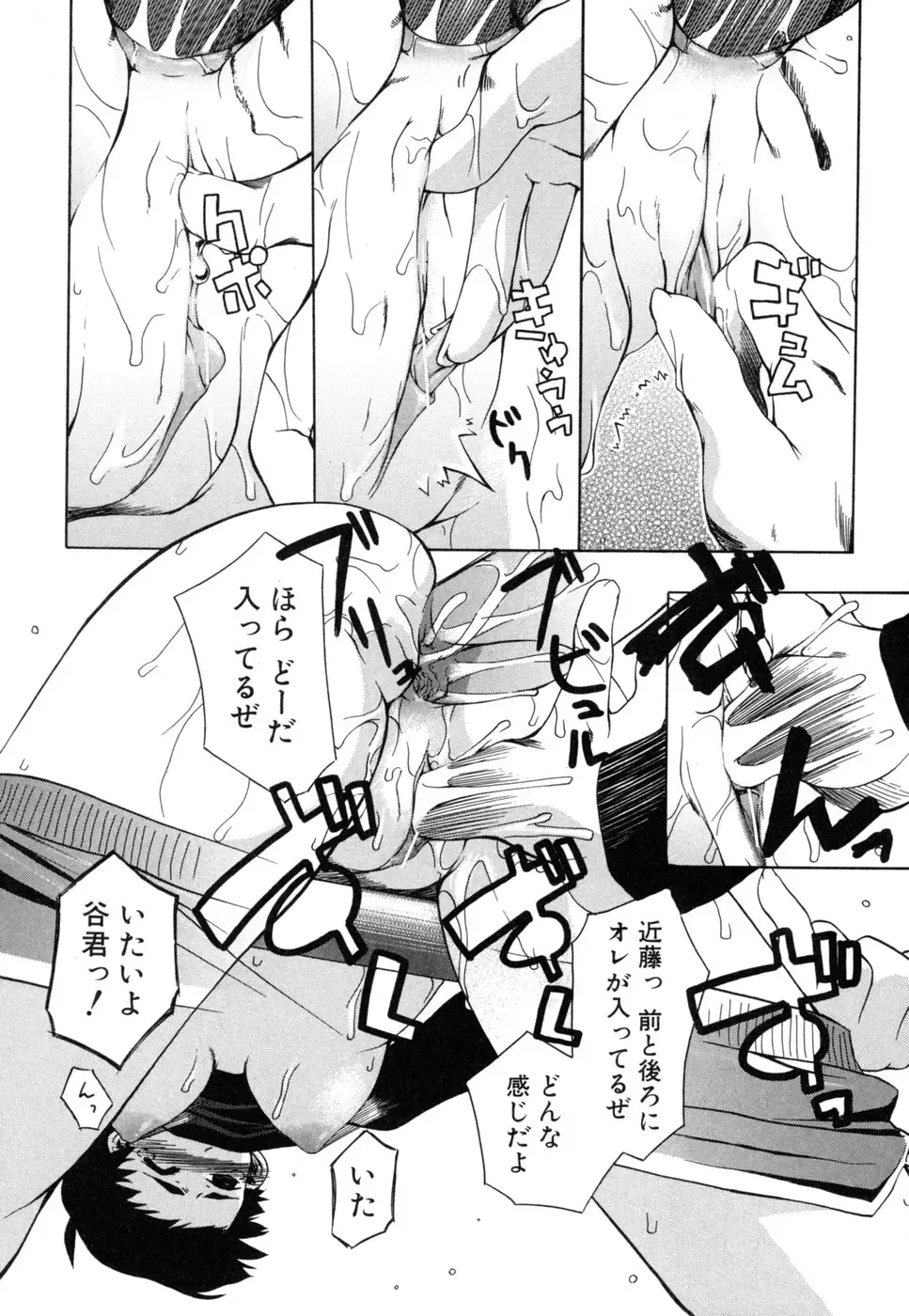 [Moroha] Shinigami to Boku Fhentai - Page 116