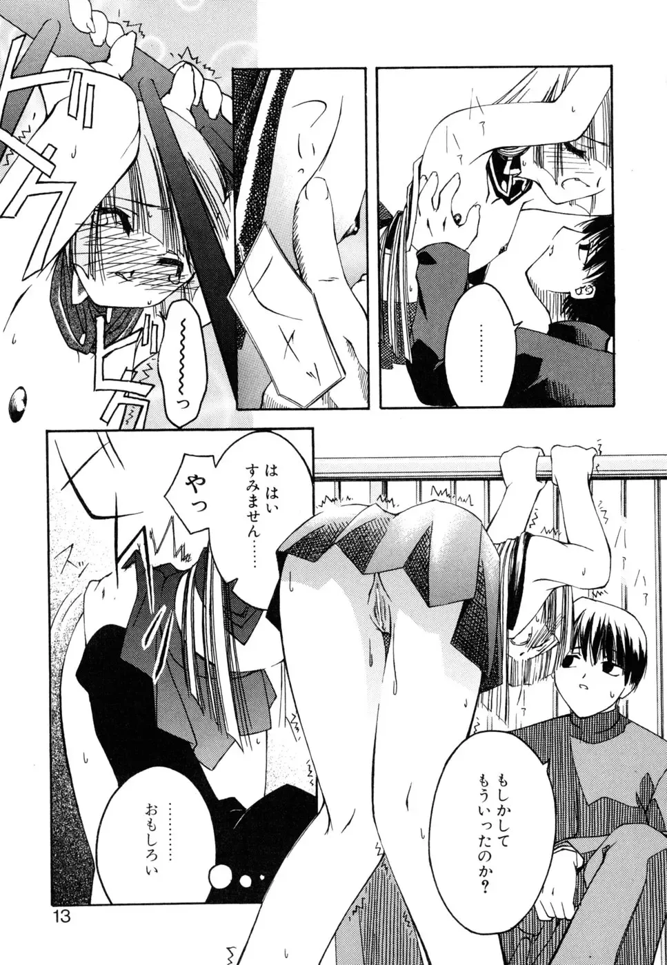 [Moroha] Shinigami to Boku Fhentai - Page 13