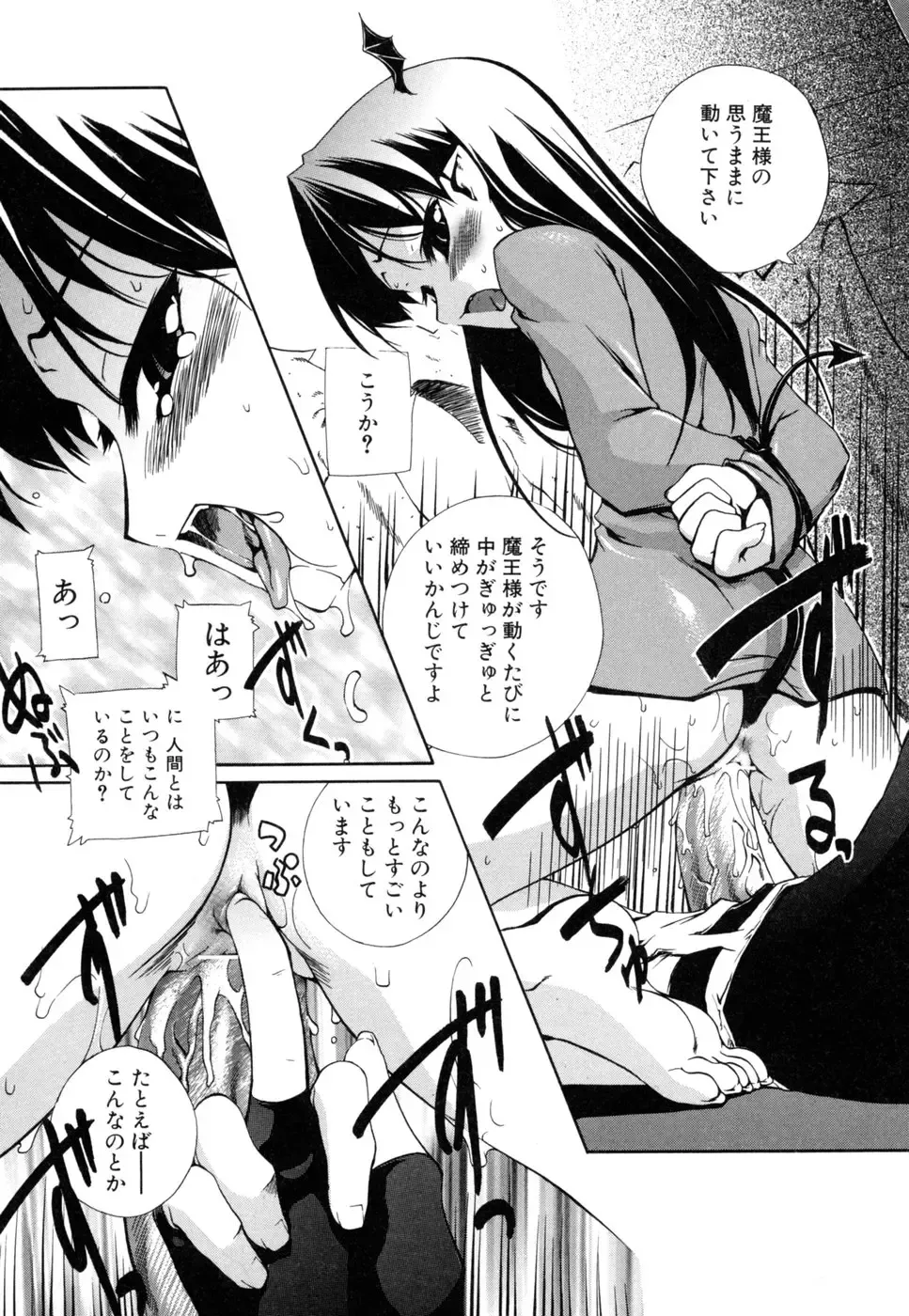 [Moroha] Shinigami to Boku Fhentai - Page 139