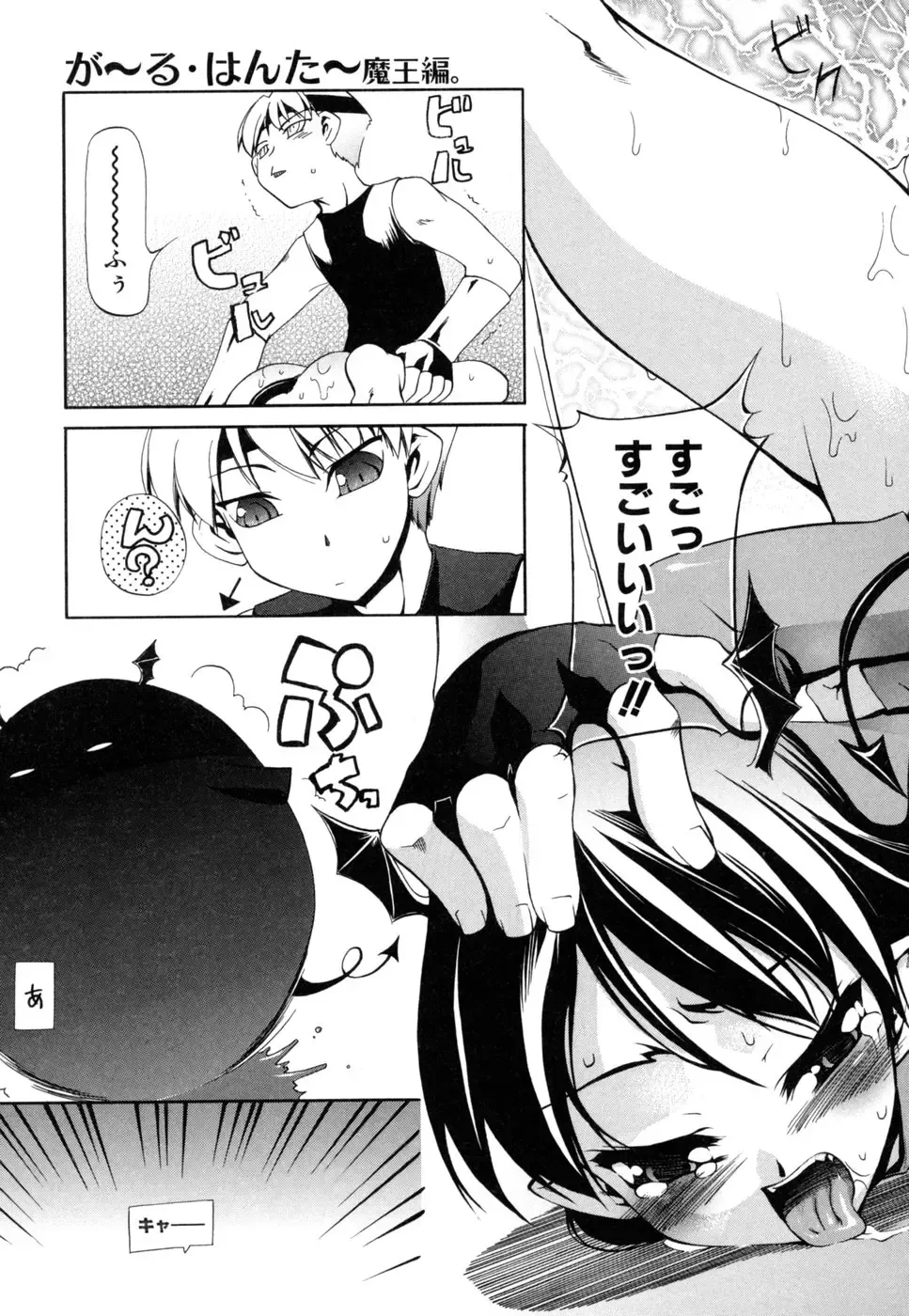 [Moroha] Shinigami to Boku Fhentai - Page 143