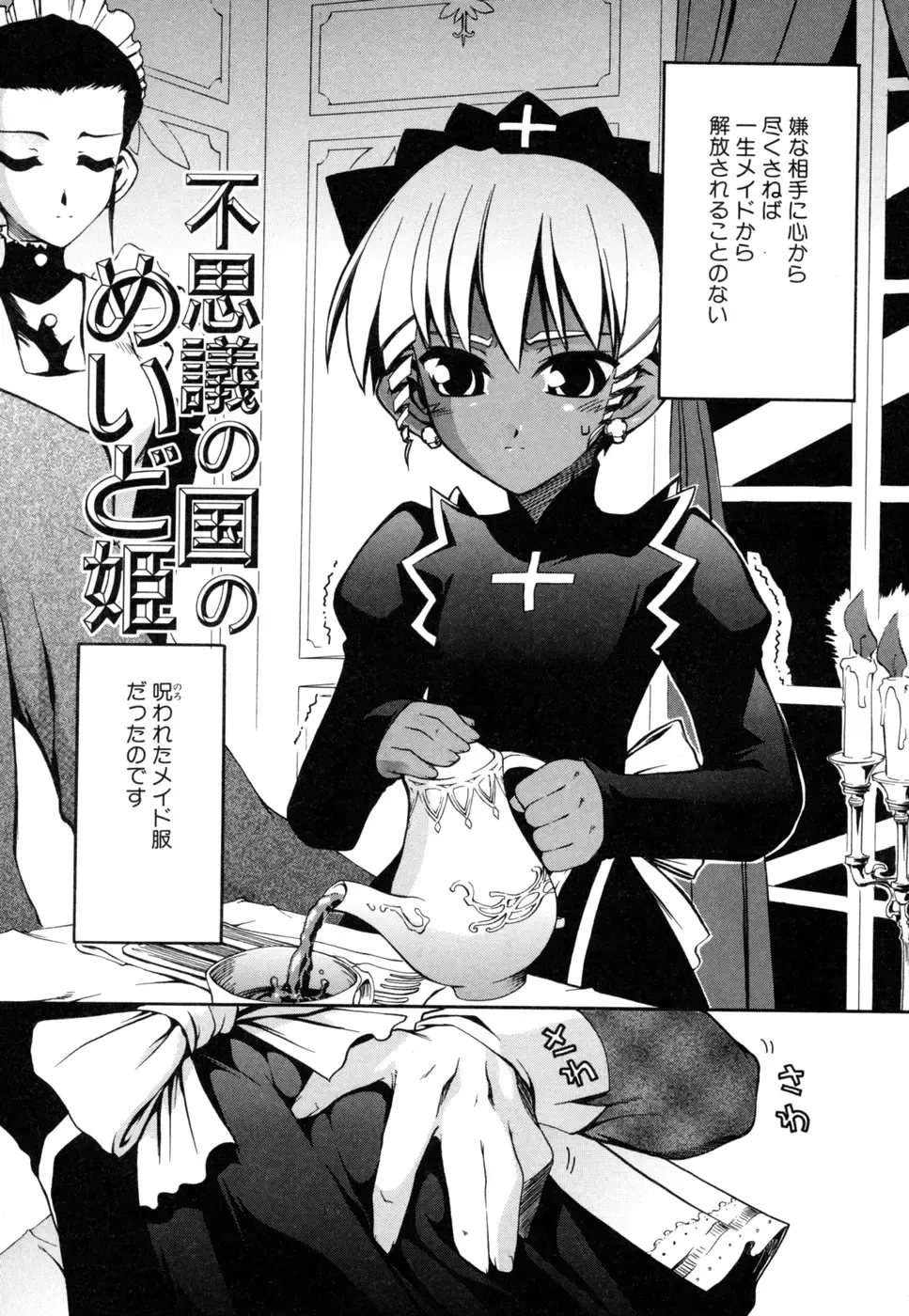 [Moroha] Shinigami to Boku Fhentai - Page 146