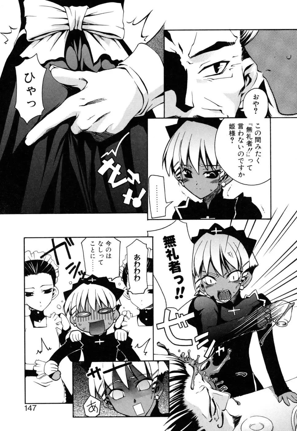 [Moroha] Shinigami to Boku Fhentai - Page 147