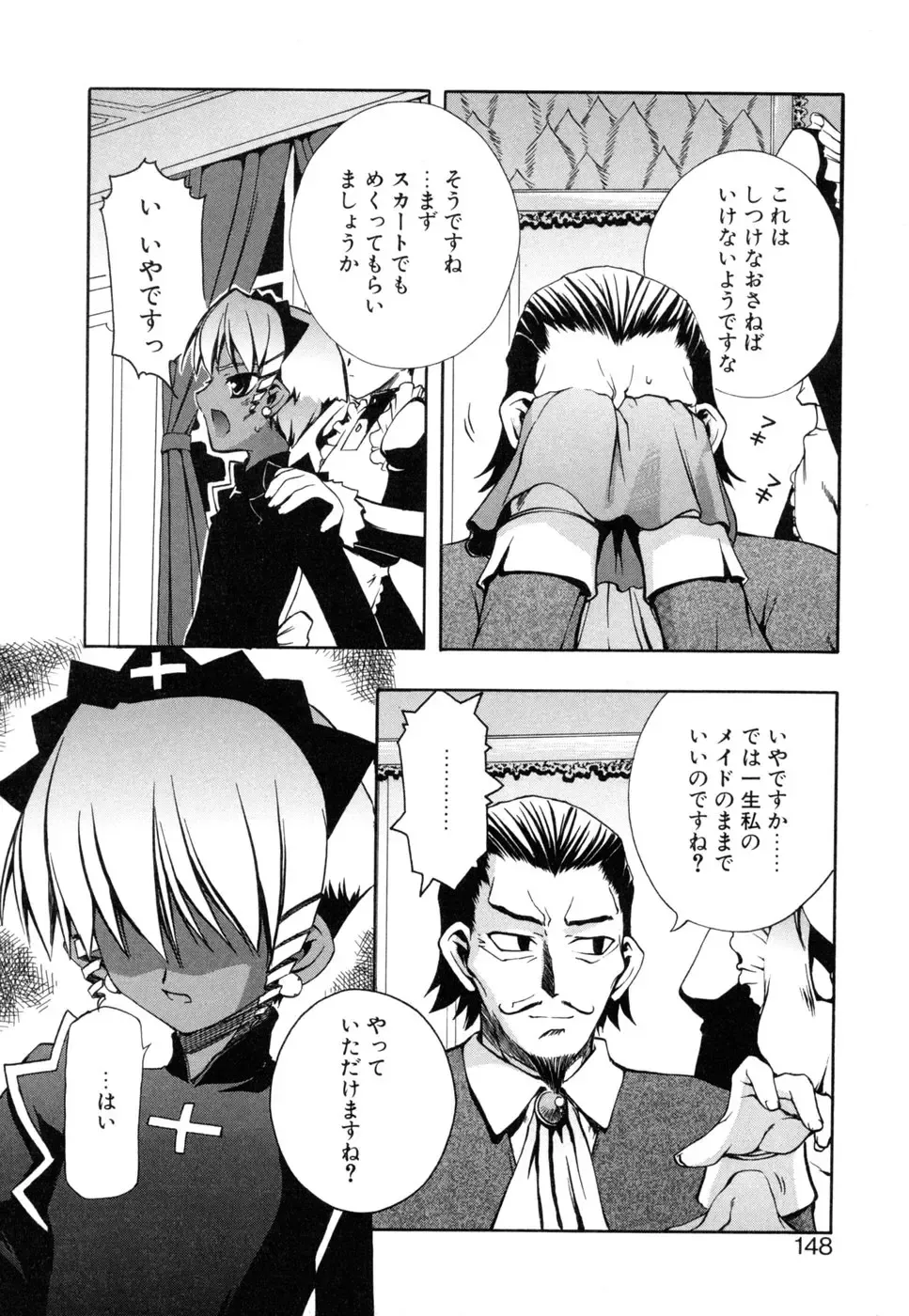 [Moroha] Shinigami to Boku Fhentai - Page 148