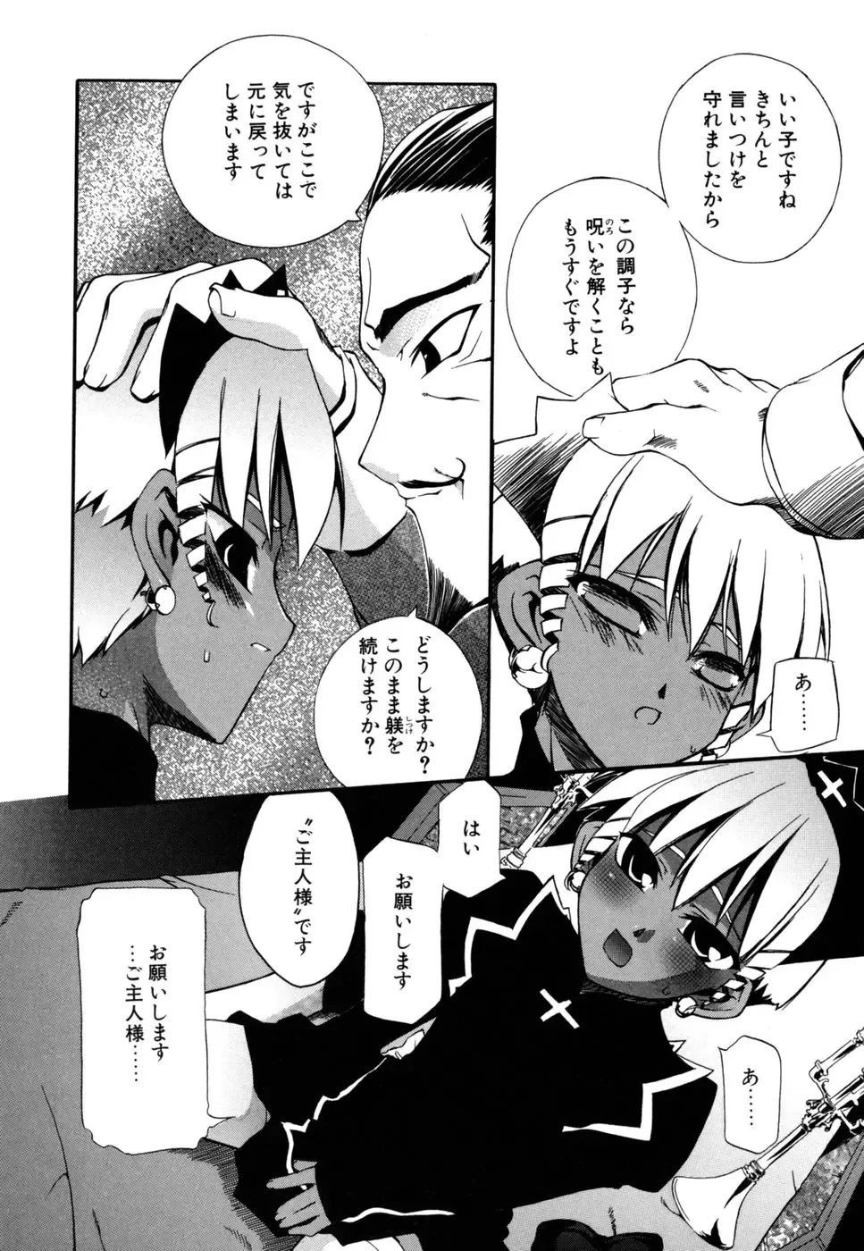 [Moroha] Shinigami to Boku Fhentai - Page 154