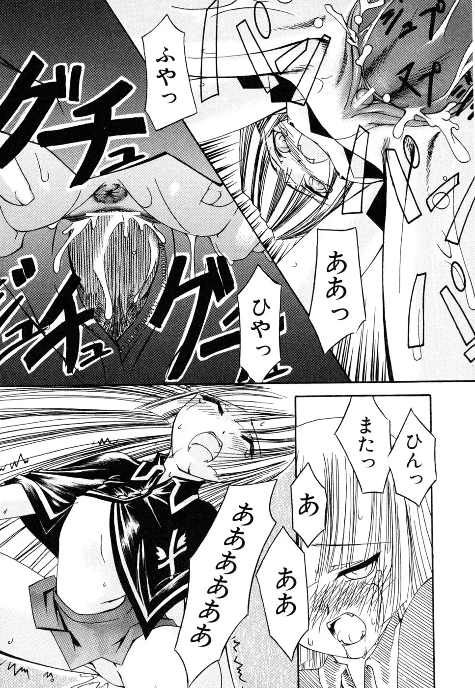 [Moroha] Shinigami to Boku Fhentai - Page 17