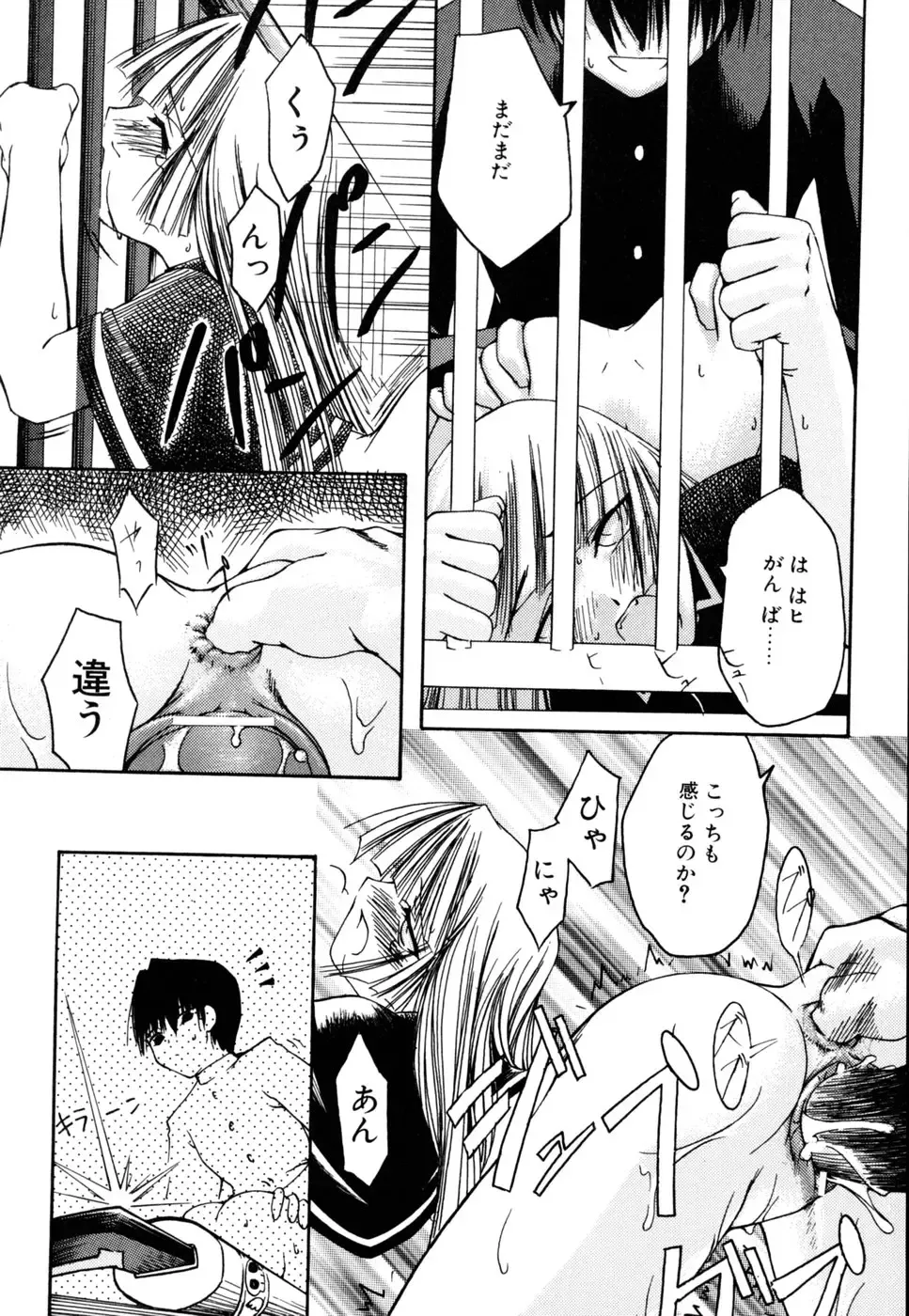 [Moroha] Shinigami to Boku Fhentai - Page 18