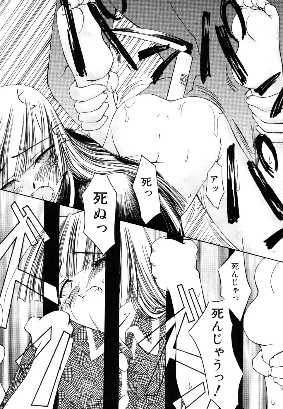 [Moroha] Shinigami to Boku Fhentai - Page 20