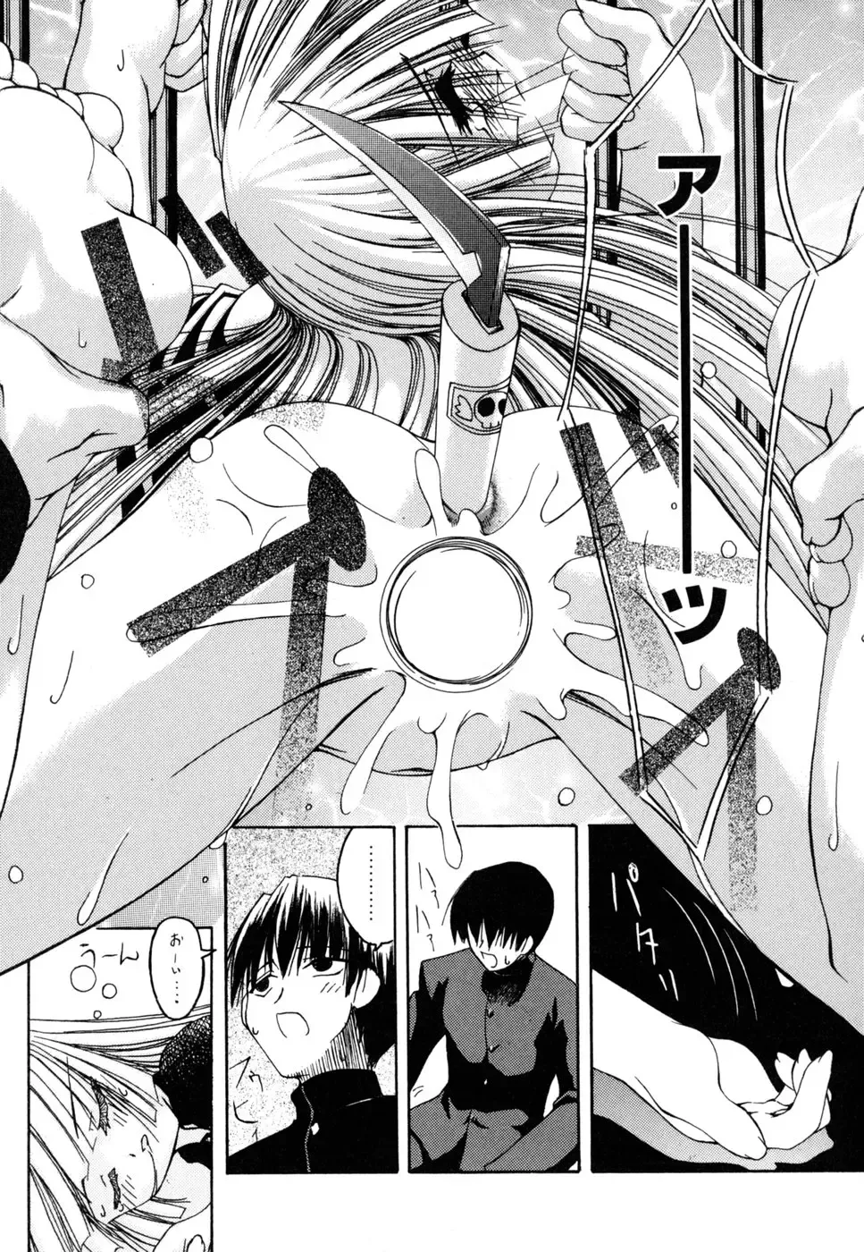 [Moroha] Shinigami to Boku Fhentai - Page 21