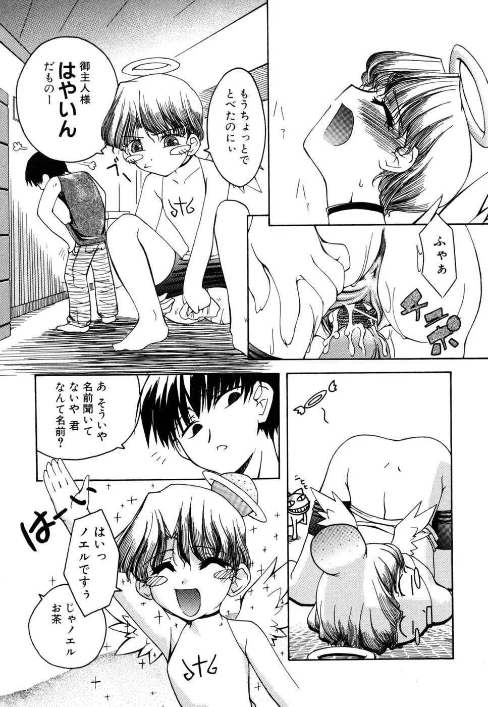 [Moroha] Shinigami to Boku Fhentai - Page 31