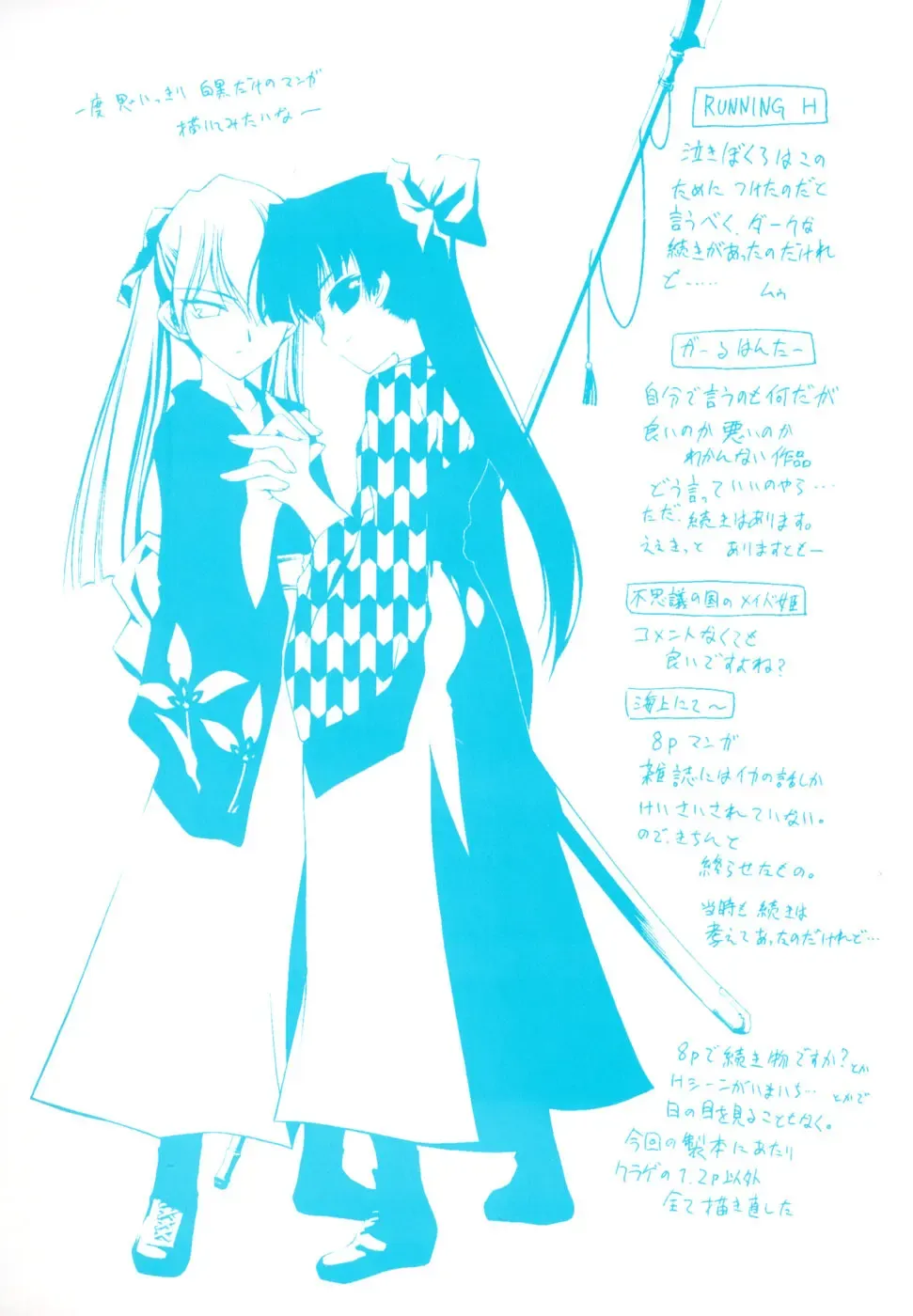 [Moroha] Shinigami to Boku Fhentai - Page 4