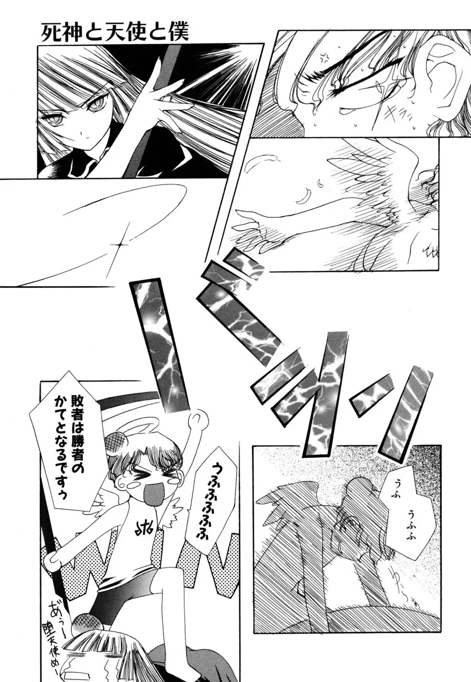 [Moroha] Shinigami to Boku Fhentai - Page 43