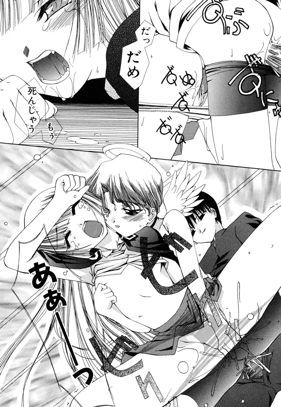 [Moroha] Shinigami to Boku Fhentai - Page 52