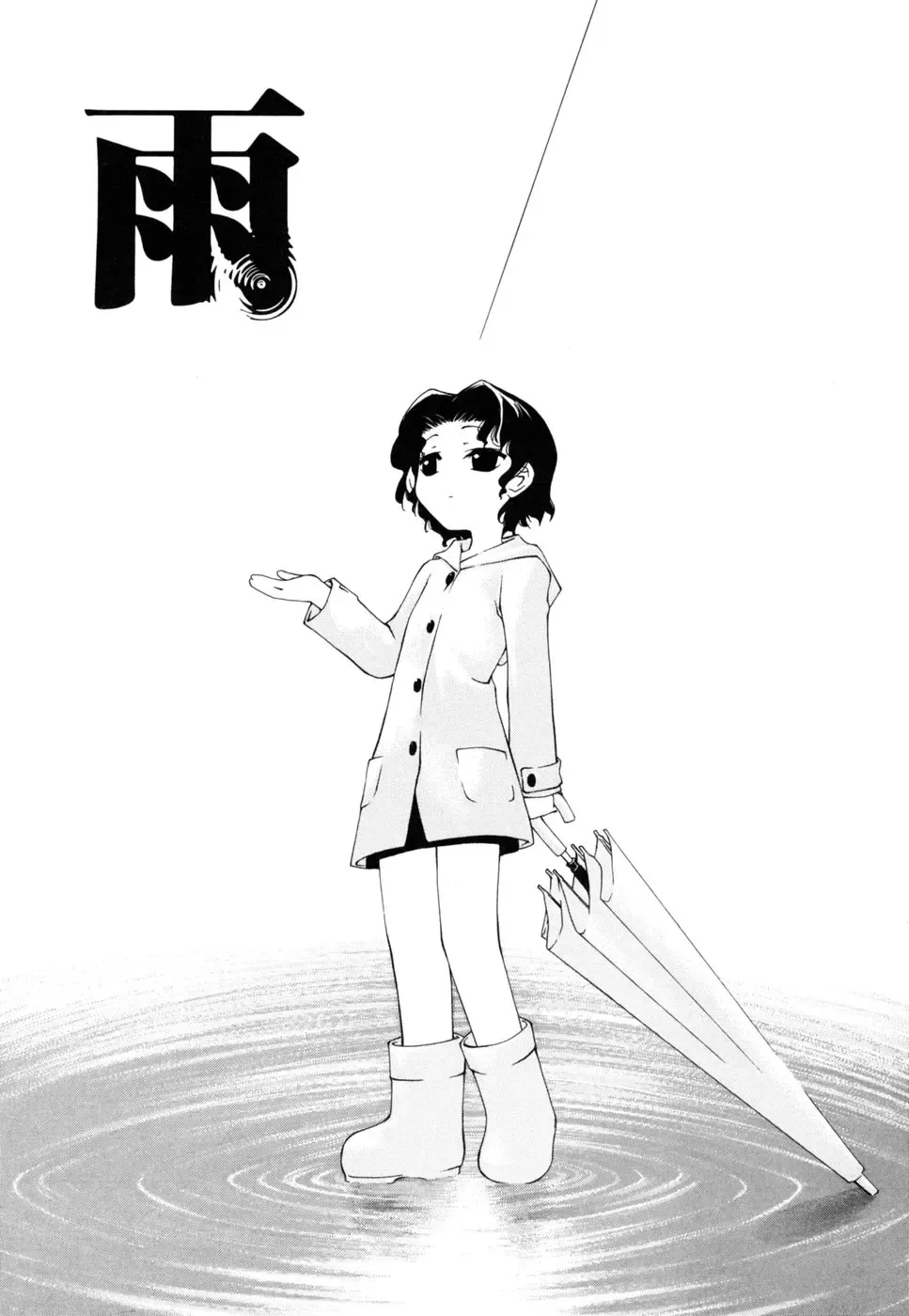 [Moroha] Shinigami to Boku Fhentai - Page 60