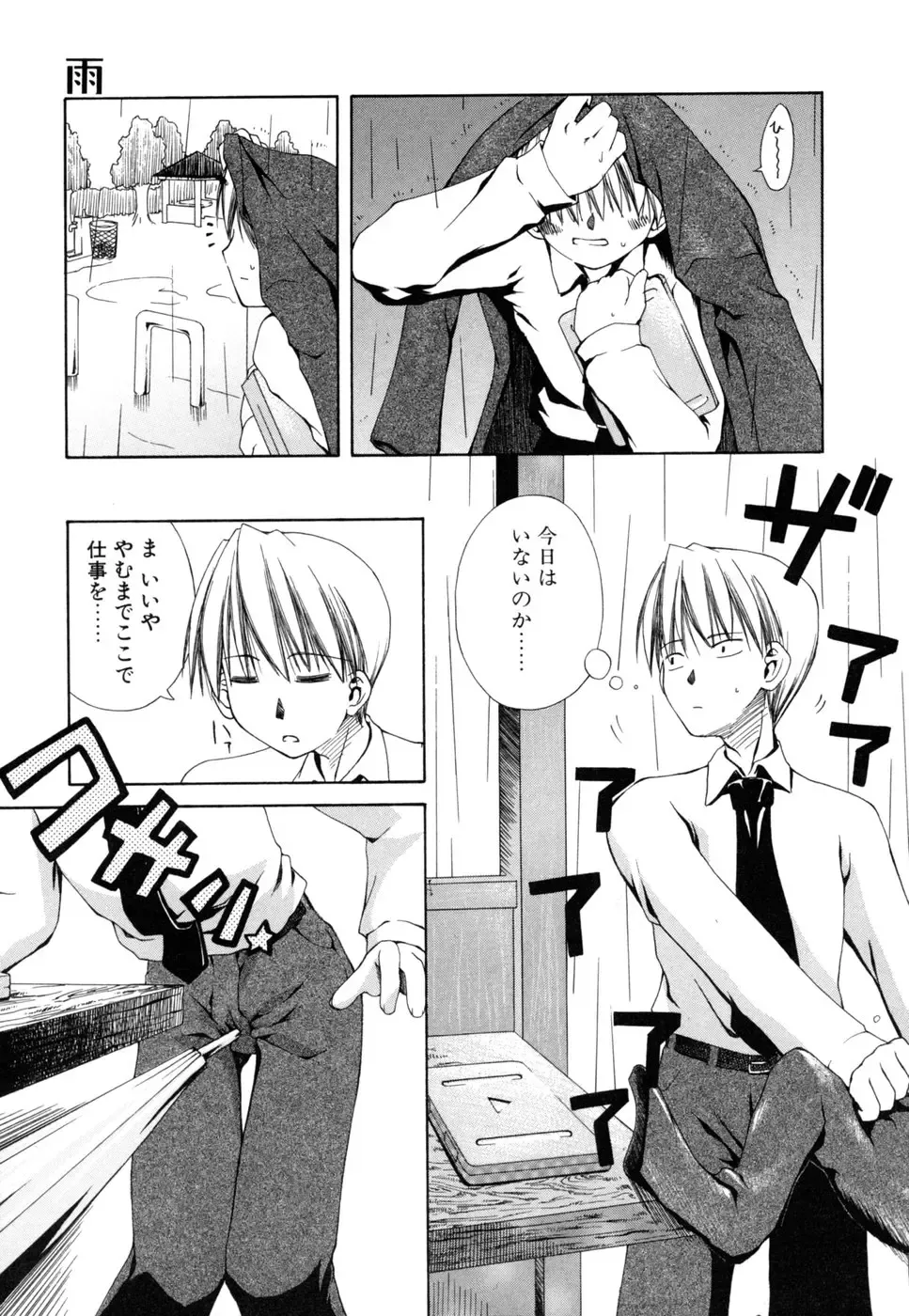 [Moroha] Shinigami to Boku Fhentai - Page 61