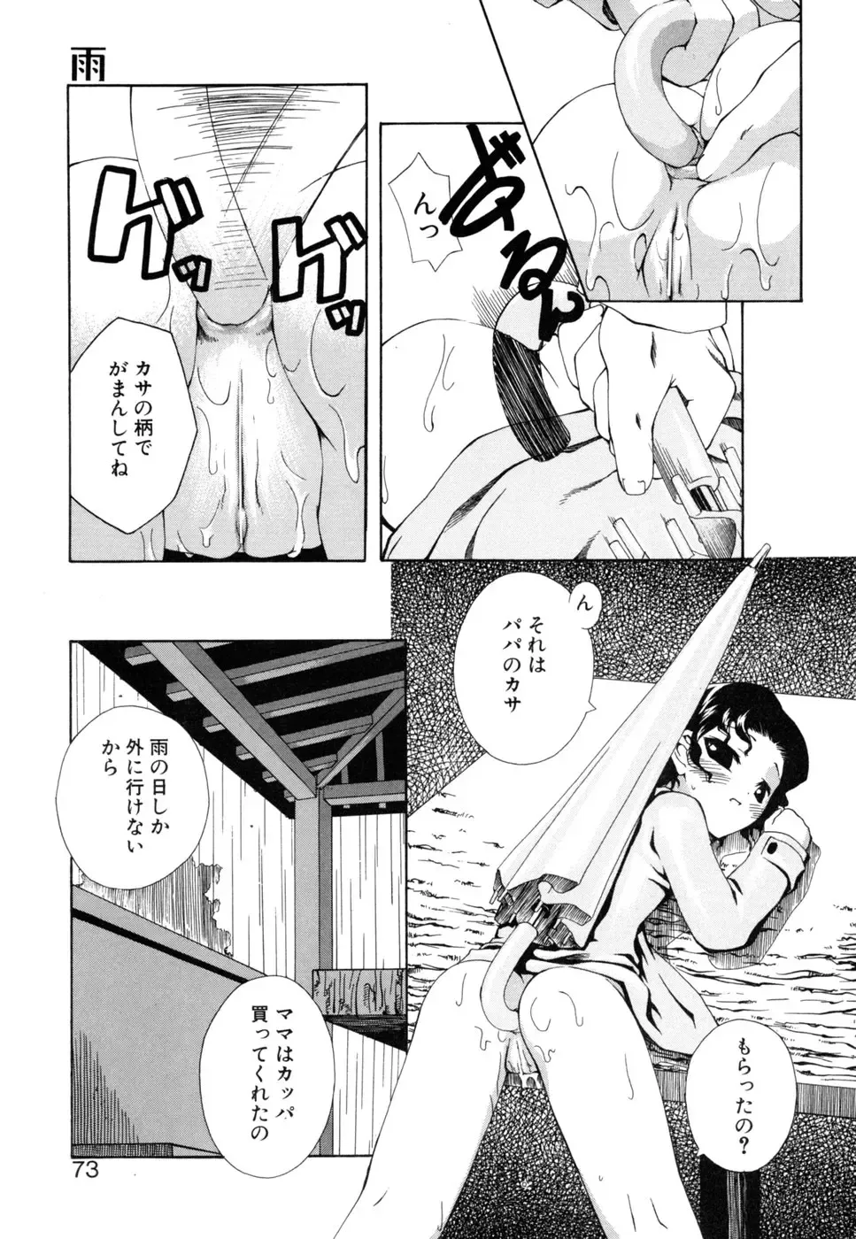 [Moroha] Shinigami to Boku Fhentai - Page 73