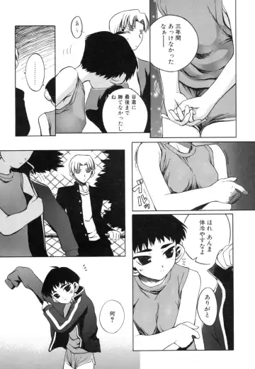 [Moroha] Shinigami to Boku Fhentai - Page 107