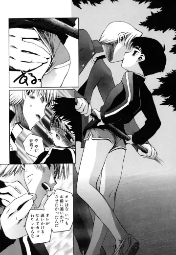 [Moroha] Shinigami to Boku Fhentai - Page 109