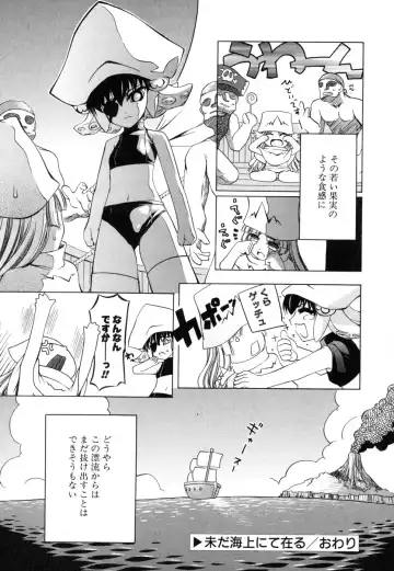 [Moroha] Shinigami to Boku Fhentai - Page 128