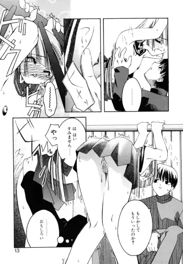 [Moroha] Shinigami to Boku Fhentai - Page 13