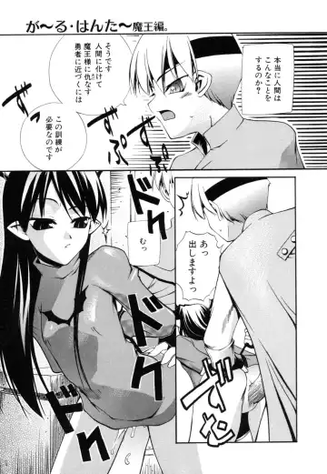 [Moroha] Shinigami to Boku Fhentai - Page 131