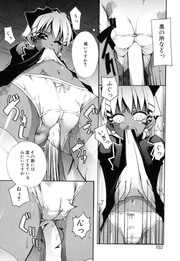 [Moroha] Shinigami to Boku Fhentai - Page 152