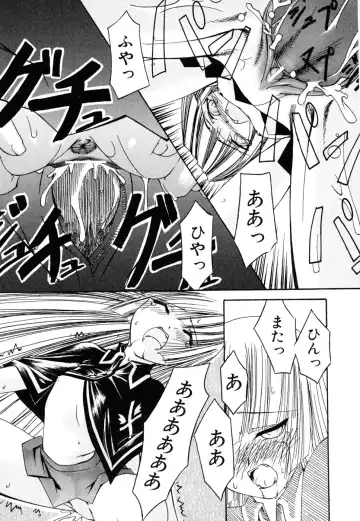 [Moroha] Shinigami to Boku Fhentai - Page 17