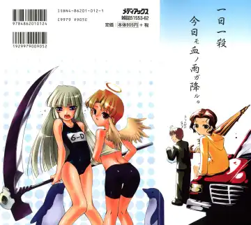 [Moroha] Shinigami to Boku Fhentai - Page 2