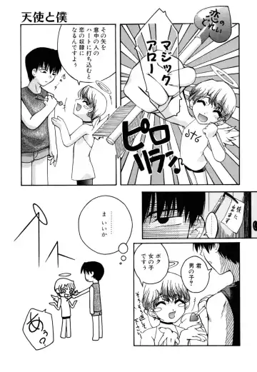 [Moroha] Shinigami to Boku Fhentai - Page 25