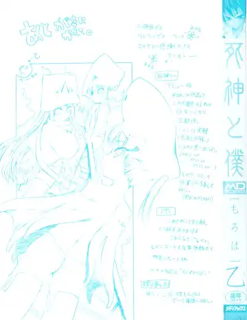 [Moroha] Shinigami to Boku Fhentai - Page 3