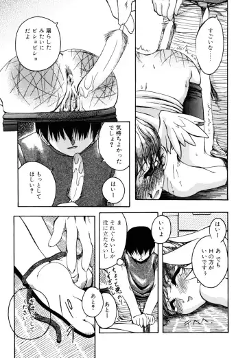 [Moroha] Shinigami to Boku Fhentai - Page 35