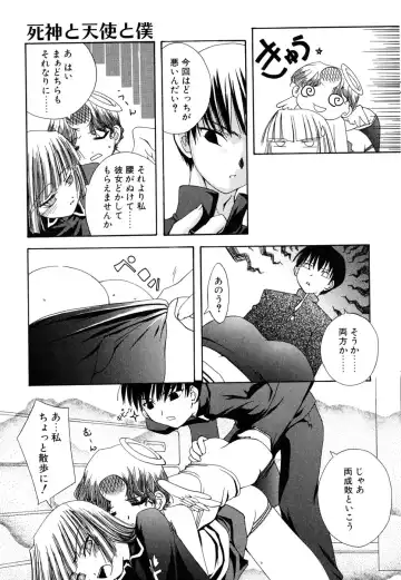 [Moroha] Shinigami to Boku Fhentai - Page 49