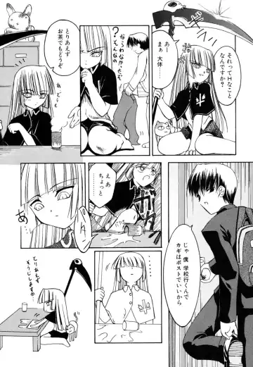 [Moroha] Shinigami to Boku Fhentai - Page 9