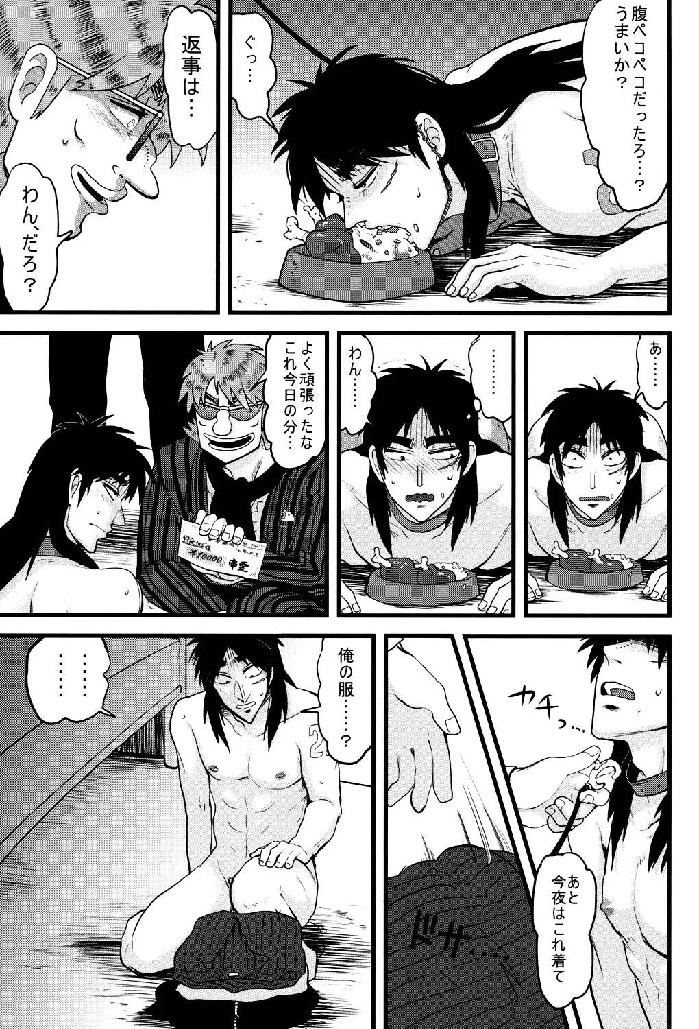 [Yomochi] BAD COMMUNICATION Fhentai - Page 10