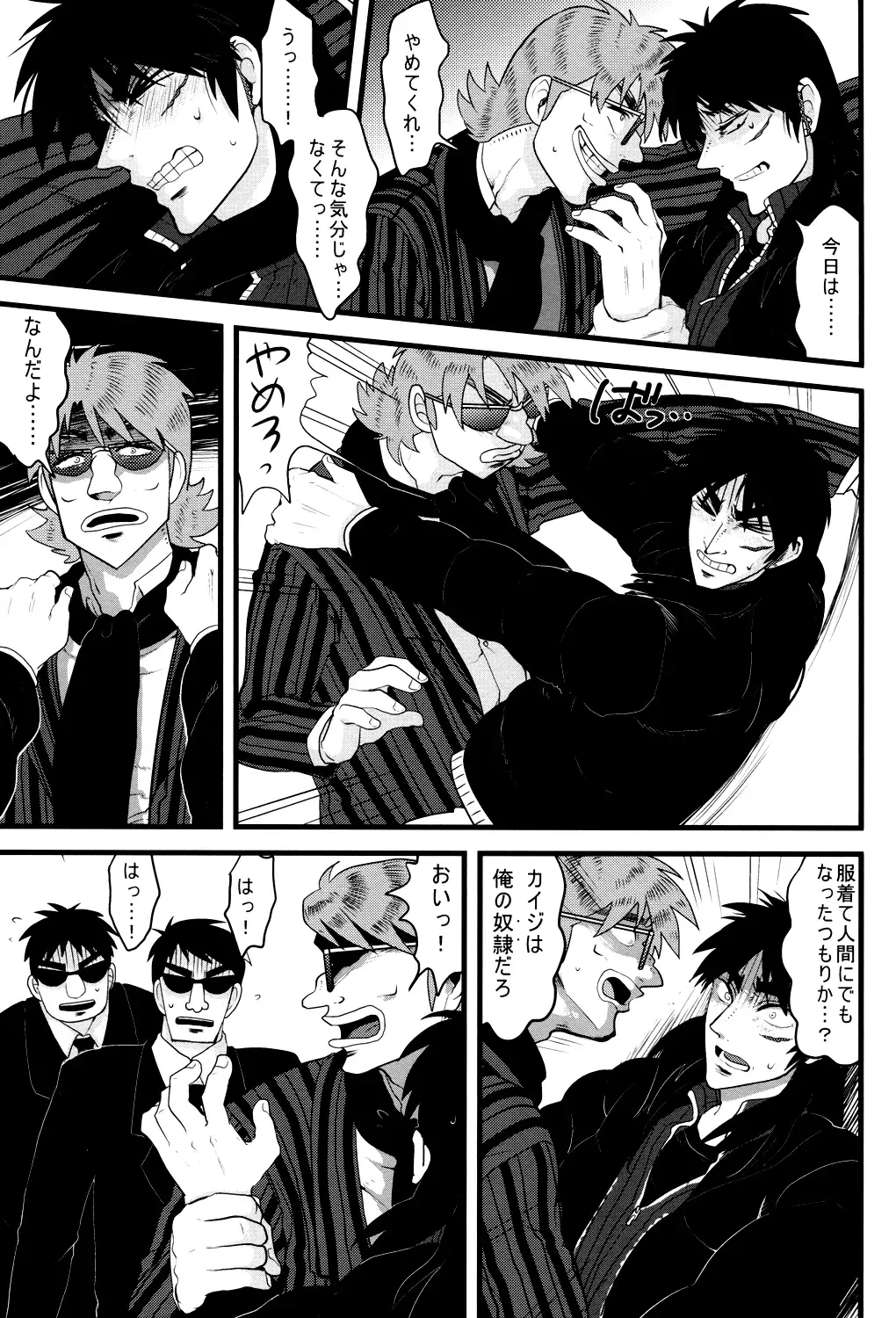 [Yomochi] BAD COMMUNICATION Fhentai - Page 12