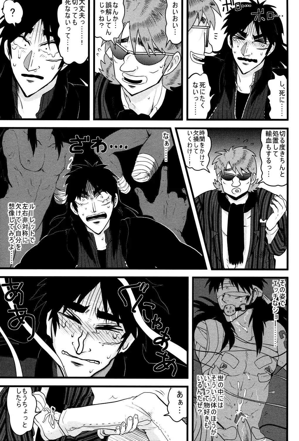 [Yomochi] BAD COMMUNICATION Fhentai - Page 14