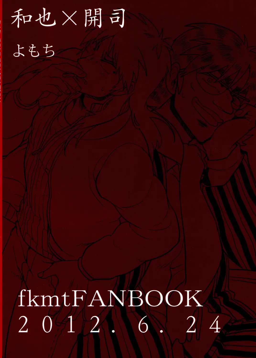 [Yomochi] BAD COMMUNICATION Fhentai - Page 26