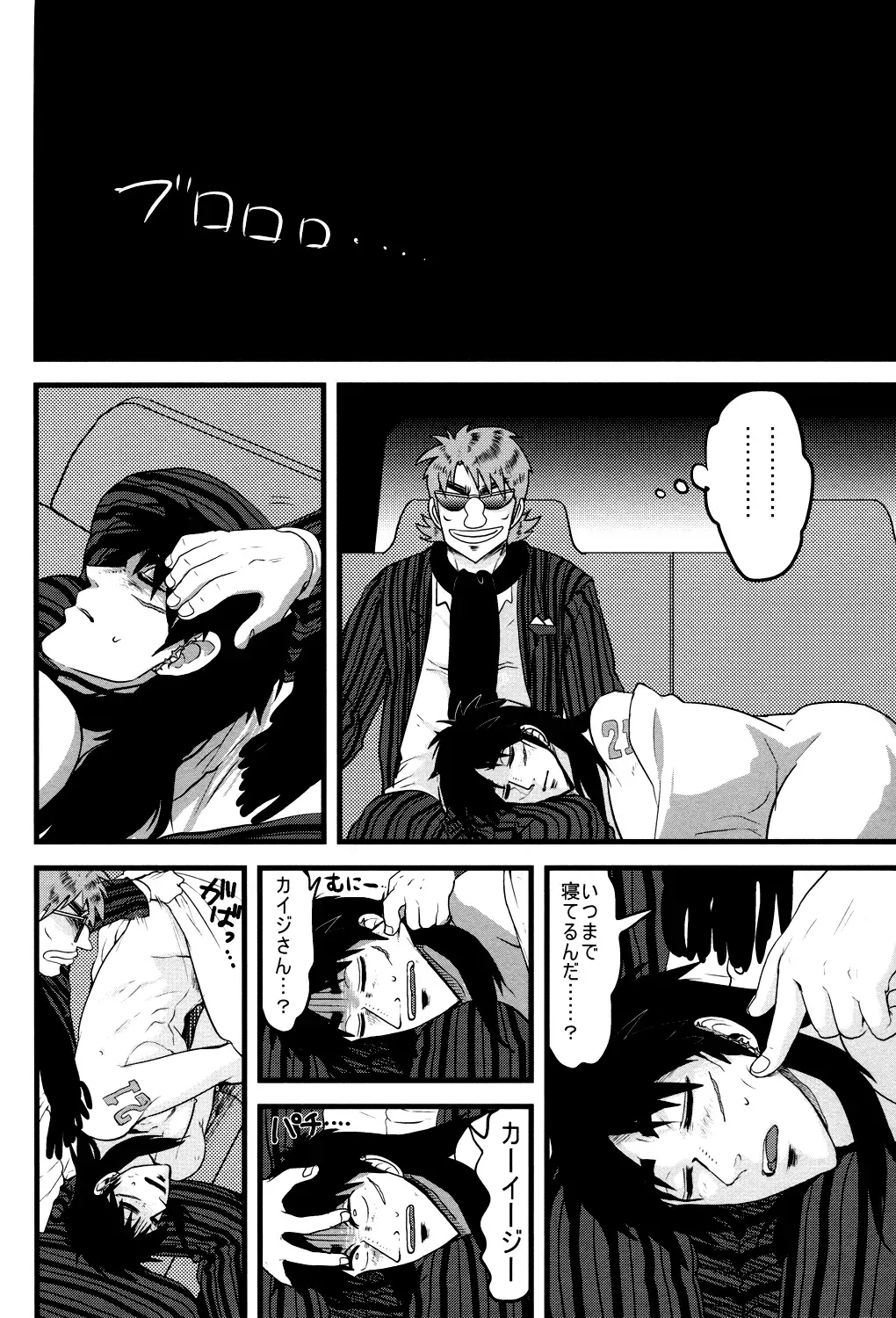 [Yomochi] BAD COMMUNICATION Fhentai - Page 5