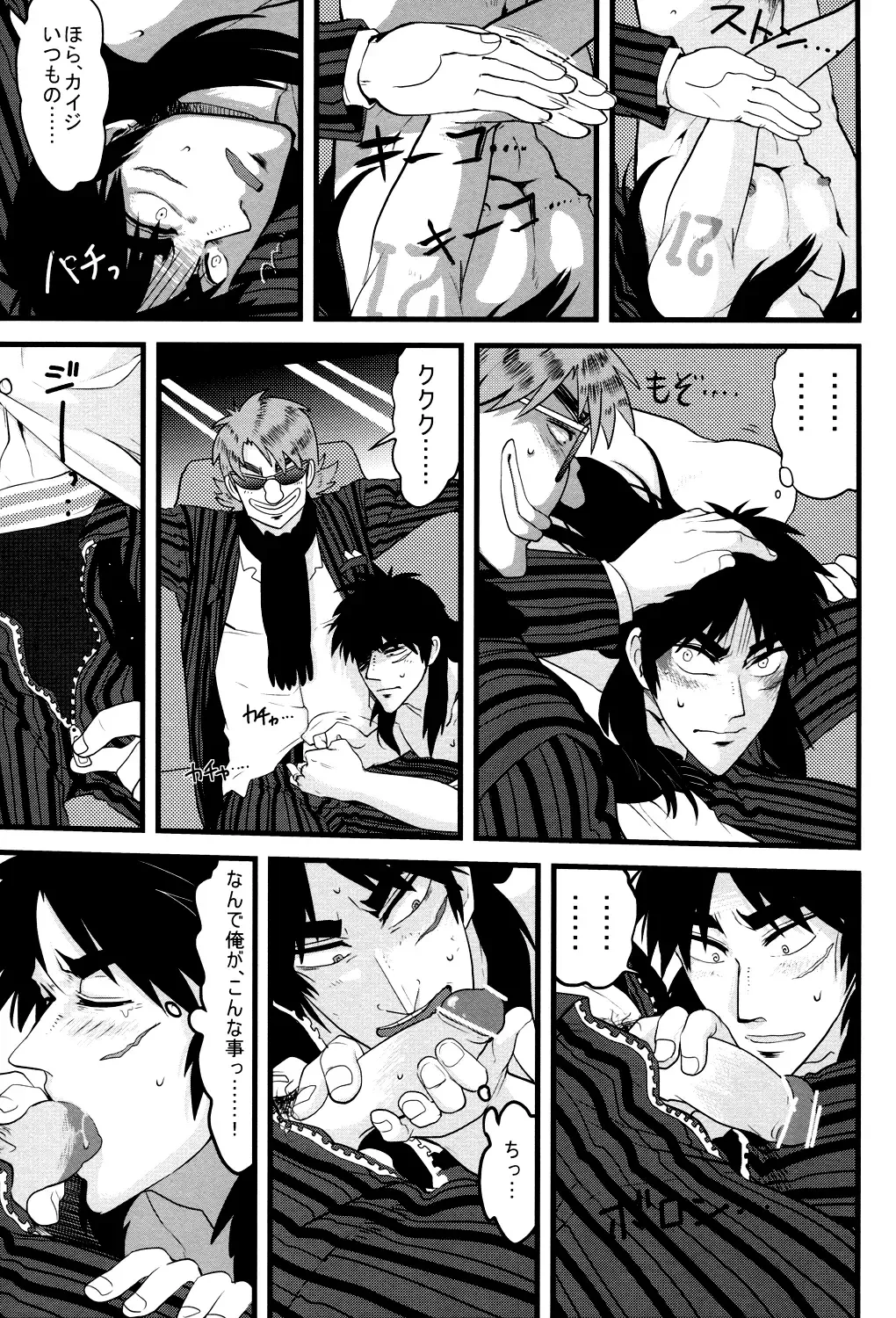 [Yomochi] BAD COMMUNICATION Fhentai - Page 6