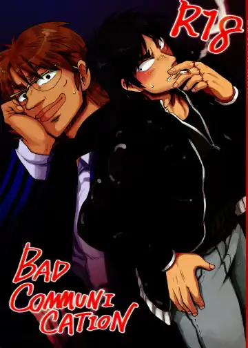 [Yomochi] BAD COMMUNICATION - Fhentai