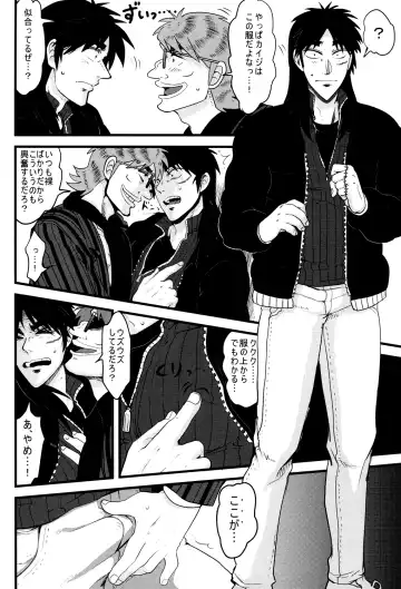 [Yomochi] BAD COMMUNICATION Fhentai - Page 11