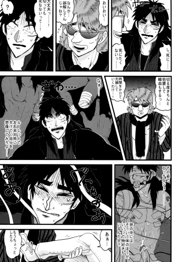 [Yomochi] BAD COMMUNICATION Fhentai - Page 14